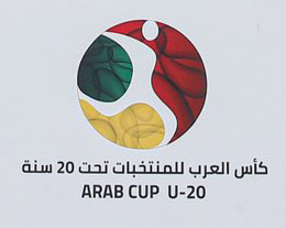 كأس العرب تحت 20 عاما