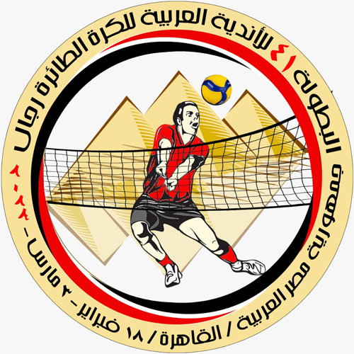 البطولة العربية للأندية للكرة الطائرة